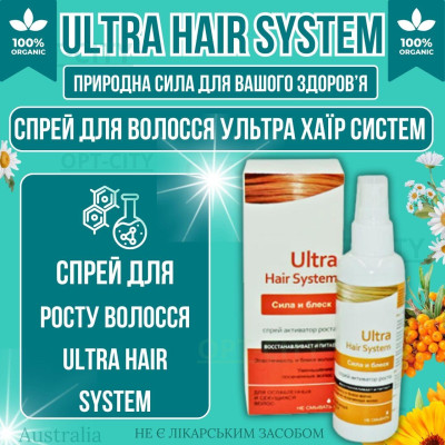Спрей для зростання та зміцнення структури волосся Ultra Hair System з натуральними оліями та комплексом вітамінів opt-D6002