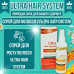 Спрей для зростання та зміцнення структури волосся Ultra Hair System з натуральними оліями та комплексом вітамінів opt-D6002