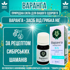 Засіб від грибка ніг Варанга для боротьби з грибком з протигрибковою дією та захистом від запаху opt-D4115