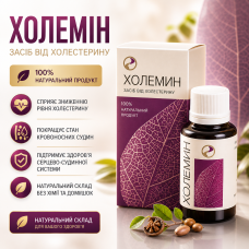 Капли от холестерина и давления Холемин очищение сосудов снижение холестерина поддержка сердца Holemin нормализация давления