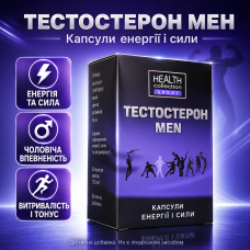 Тестостерон Мен капсули енергії і сили Testosteron Men збільшує рівень тестостерону opt-D4112