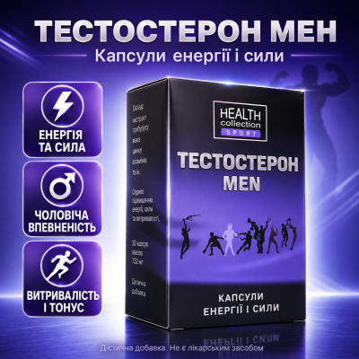 Тестостерон Мен капсули енергії і сили Testosteron Men збільшує рівень тестостерону opt-D4112