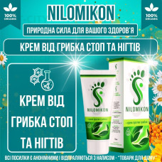 Крем от грибка Nilomikon для лечения грибкового зуда и шелушения ногтей и стоп с быстрым действием opt-D4138
