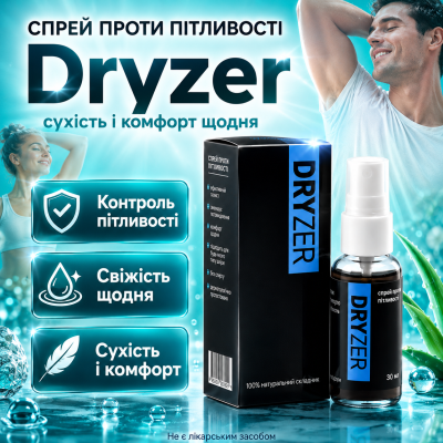 Спрей від пітливості Dryzer засіб від поту під пахвами антиперспірант контроль запаху щоденний догляд тіла шкіри