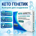 Капсули для схуднення зниження ваги жироспалювання контроль апетиту Keto Genetic кето комплекс метаболізм для фігури opt-D0014