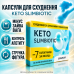 Капсули для схуднення зменшення ваги Keto SlimBiotic швидке жироспалювання контроль апетиту комплекс для дієти та фігури opt-D0072