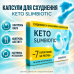 Капсули для схуднення зменшення ваги Keto SlimBiotic швидке жироспалювання контроль апетиту комплекс для дієти та фігури opt-D0072