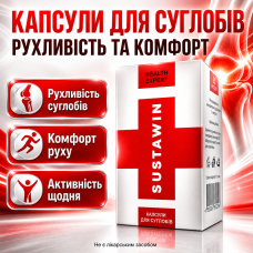 Капсули для суглобів підтримка рухливості хрящів зв'язок Sustawin Суставін для колін спини опорно рухового апарату opt-D4247