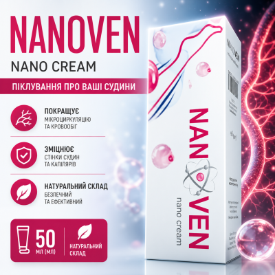 Крем от варикоза Нановен 75 мл уменьшение отеков тяжесть в ногах Nanoven укрепление вен против варикоза opt-D4254