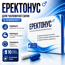 Капсули для потенції Еректонус підвищення ерекції Erectonus лібідо чоловіча сила витривалість енергія стимуляція opt-D5105