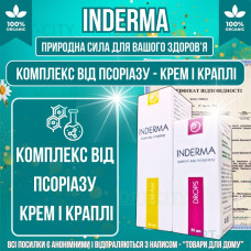 Крем та краплі від псоріазу екземи та дерматитів Inderma швидке полегшення симптомів та відновлення шкіри opt-D4074