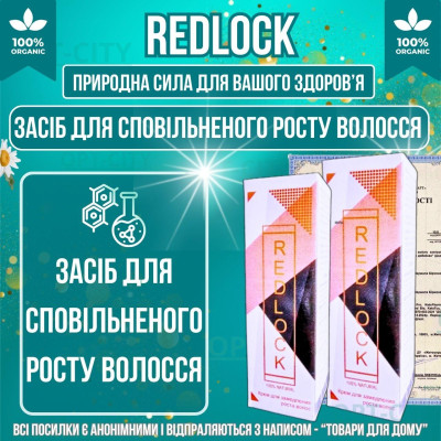 Крем проти небажаного волосся Redlock зменшує ріст волосся в 5 разів Редлок для гладкої шкіри без подразнень opt-D7062