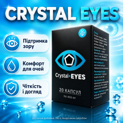 Капсули для відновлення зору Crystal Eyes комплекс для очей підтримка зору вітаміни для очей активна формула opt-D4199