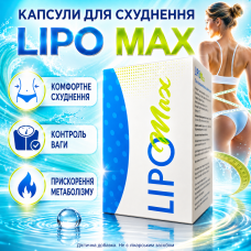 Капсули для схуднення швидке жироспалювання зниження ваги LIPO Max обмін речовин контроль апетиту комплекс для дієти opt-D0135