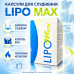Капсули для схуднення швидке жироспалювання зниження ваги LIPO Max обмін речовин контроль апетиту комплекс для дієти opt-D0135