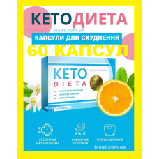 Капсулы Keto Dieta Курсовой набор на месяц 60капсул для похудения opt-D1138-60