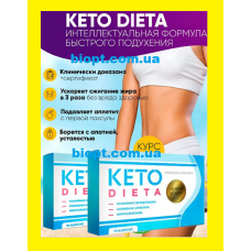 Капсулы KetoDieta Курс 20 Дней 40 капсул для похудения Кето Диета opt-D1138-40