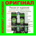 Смок Аут 2 флакона Smoke Out спрей від куріння зниження тяги до нікотину optD30202 opt-D3020-2