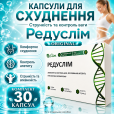 Капсули для схуднення зниження ваги жироспалення тіла Редуслім комплект 30 капсул для підтримки форми та раціону