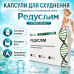 Капсули для схуднення зниження ваги жироспалення тіла Редуслім комплект 30 капсул для підтримки форми та раціону