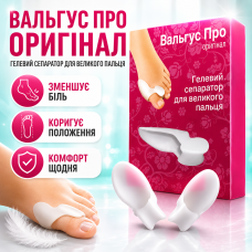 Фиксатор для большого пальца стопы Valgus Pro корректор от вальгуса силиконовая шина для коррекции положения пальцев opt-DYA5