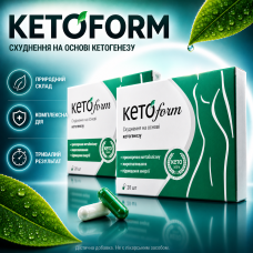 Капсули для схуднення KetoForm 40 КетоФорм opt-D1141-40