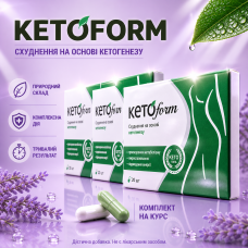 KetoForm 60 капсул Кето Форм для зниження ваги контроль апетиту підтримка метаболізму детокс комплекс optD31141 opt-D3-1141