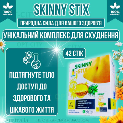 Стики для схуднення 42 стика SkinnyStix з активним жироспалювачем натуральними інгредієнтами та екстрактом фруктів opt-D2-1100