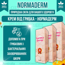 НормаДерм 3 флакони протигрибковий крем від грибка NormaDerm ефективний від грибку opt-D3-4192