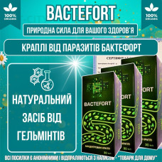 Капли от гельминтов паразитов и токсинов 3уп Bactefort натуральное средство для очищения организма от глистов opt-D3-2001