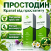 Капли от простатита Простодин 2 упаковки для простаты и мочеиспускания мужского здоровья мочеполовой системы