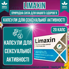 Капсули для потенції Лімаксін 20капс Limaxin для посилення сексуальної активності підвищення лібідо та ерекції opt-D5061-2