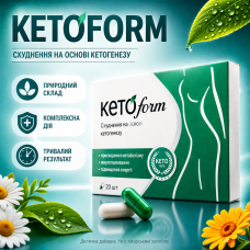 Капсули для схуднення кето КетоФорм підтримка кетозу KetoForm контроль апетиту тонус щодня optD114105 opt-D1141-05