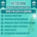 Капсули для схуднення кето КетоФорм підтримка кетозу KetoForm контроль апетиту тонус щодня optD114105 opt-D1141-05