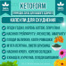 Капсули для схуднення кето КетоФорм підтримка кетозу KetoForm контроль апетиту тонус щодня optD114105 opt-D1141-05