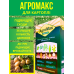Добриво Агромакс 36Саше AGROMAX Стимулятор роста врожаю opt-mbl-36803