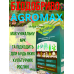 Добриво Агромакс 36Саше AGROMAX Стимулятор роста врожаю opt-mbl-36803