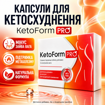 Капсули для схуднення спалення жиру зниження ваги KetoForm Pro кетосхуднення спіруліна грейпфрут куркума метаболізм opt-D1152