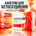 Капсули для схуднення спалення жиру зниження ваги KetoForm Pro кетосхуднення спіруліна грейпфрут куркума метаболізм opt-D1152