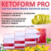 Капсули для схуднення спалення жиру зниження ваги KetoForm Pro кетосхуднення спіруліна грейпфрут куркума метаболізм opt-D1152