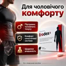 Капсули для потенції чоловічого здоров’я і сечостатевої системи Erodex UP засіб лібідо чоловічий тонус