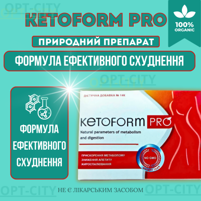 Капсули для схуднення 40кап KetoForm для ефективного зниження ваги підтримання форми та обміну речовин opt-D1152-2