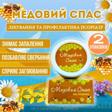 Крем для лікування псоріазу 2 упаковки Медовий спас від запущеного псоріазу з натуральними інгредієнтами opt-D4182-2