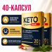 Капсули для схуднення КетоФарм Люкс 40 капсул контроль апетиту спалювання жиру Keto Pharm Luxe прискорення метаболізму opt-D1153-2