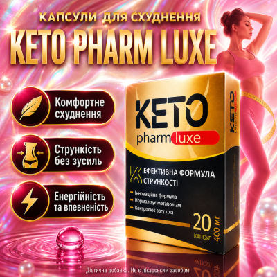 Капсули для схуднення зниження ваги жироспалювання контроль апетиту Keto Pharm Luxe метаболізм комплекс для фігури opt-D1153-5