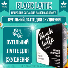 Вугільний Latte для схуднення 300 г з активованим вугіллям Блек Латте для ефективного зниження ваги