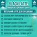БлекЛатте для схуднення 100грам з активованим вугіллям Black Latte для зниження ваги та стрункої фігури