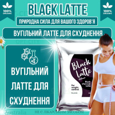 БлекЛатте для схуднення 200грам з активованим вугіллям Black Latte для зниження ваги та стрункої фігури opt-D1089-2