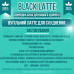 БлекЛатте для схуднення 200грам з активованим вугіллям Black Latte для зниження ваги та стрункої фігури opt-D1089-2