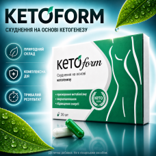 Капсули для схуднення KetoForm КетоФорм контроль апетиту підтримка метаболізму детокс комплекс для зниження ваги optD051141